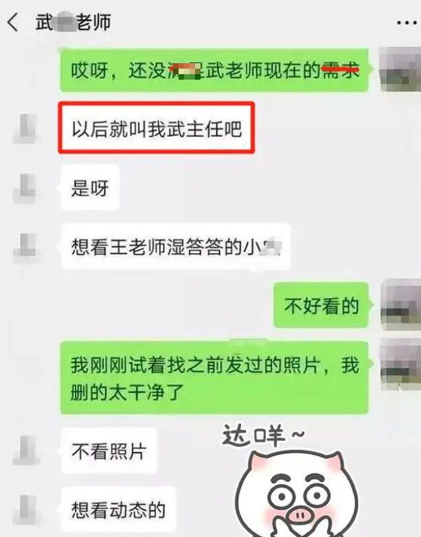 某师范学院女教师疑被爆出轨,聊天记录流出,网友直呼“辣眼睛”