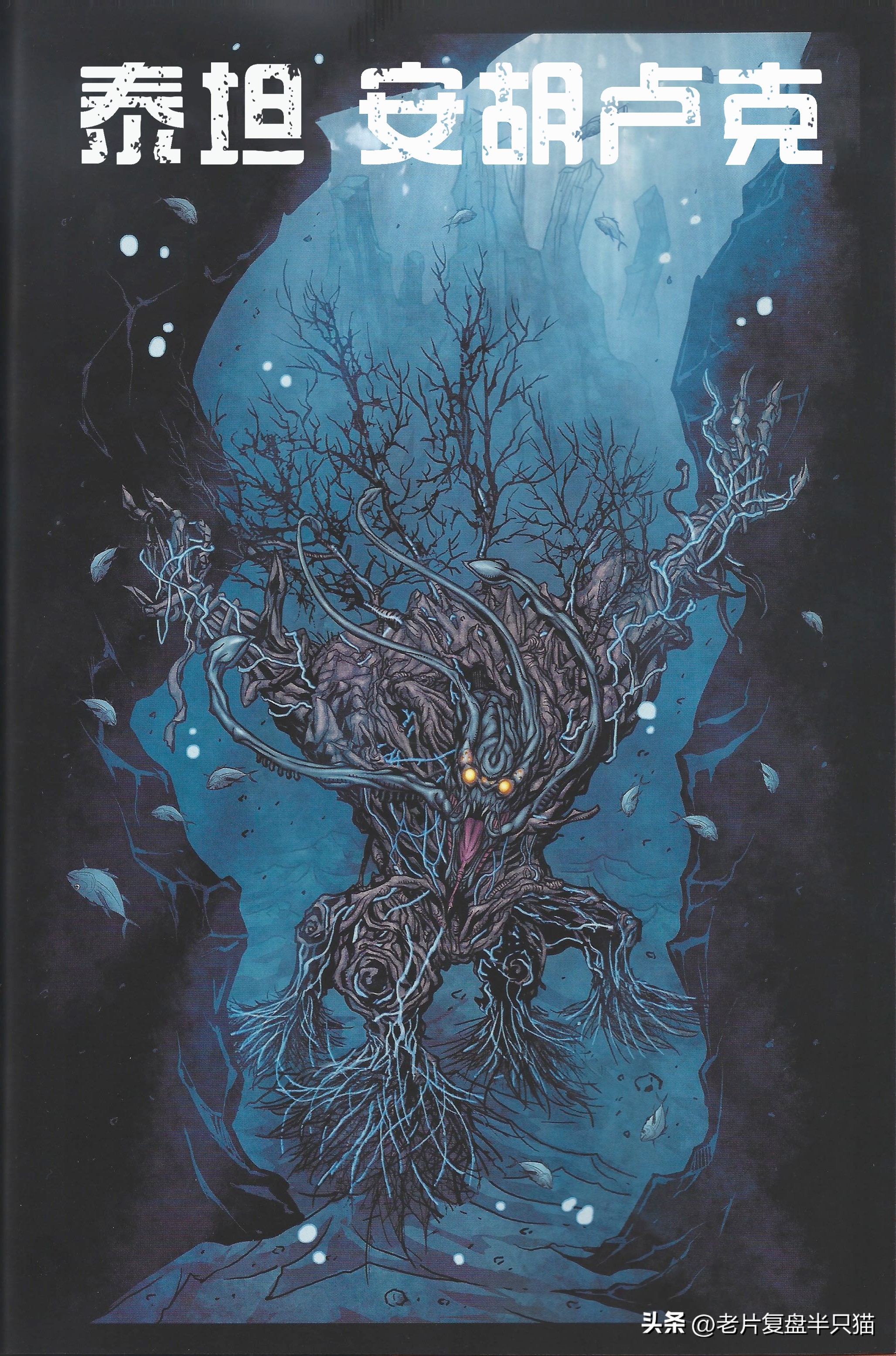 我的世界哥斯拉23只泰坦巨兽介绍,哥斯拉电影里的17位泰坦巨兽排名