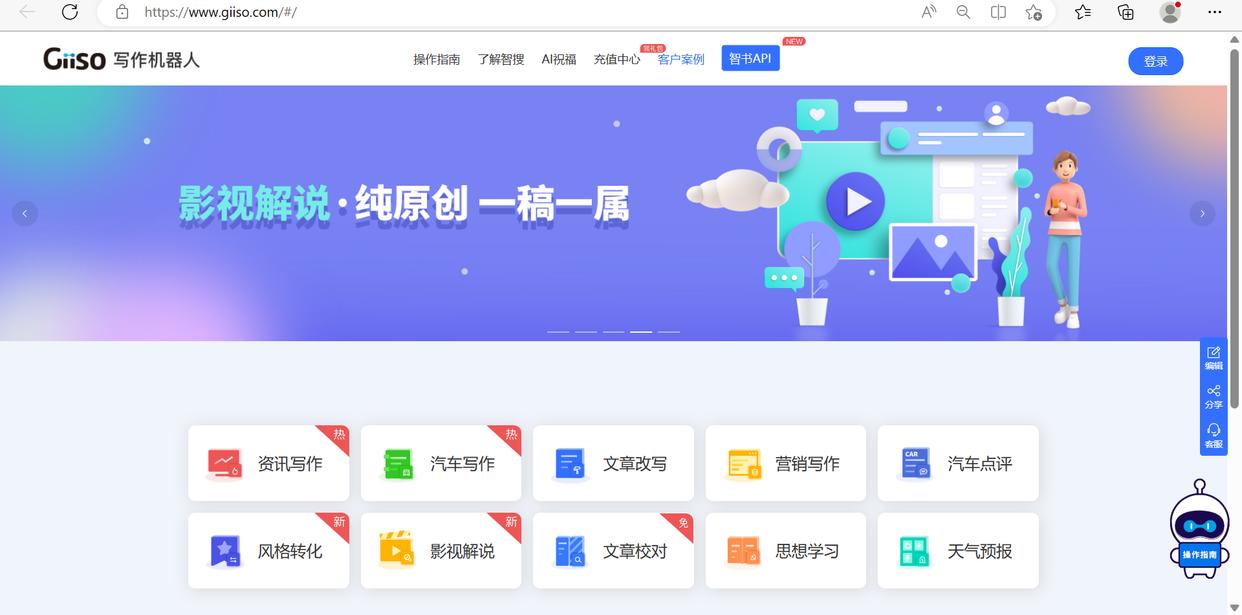 ai人工智能写作工具有哪些,原创文章ai智能自动写作工具