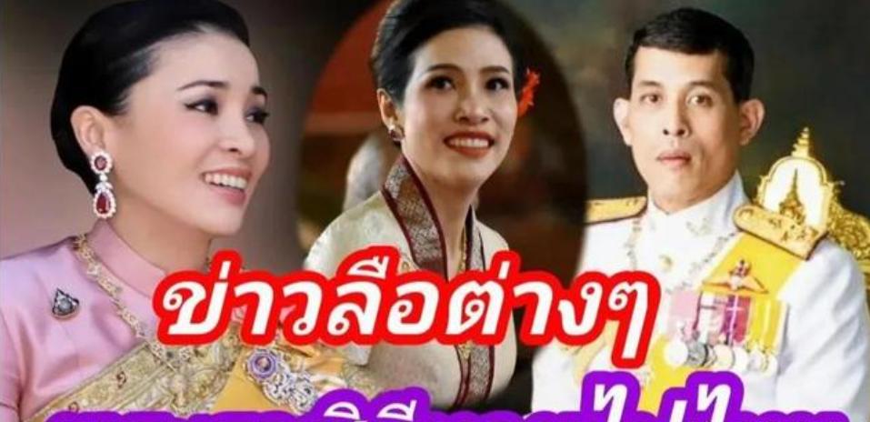 泰王对诗妮娜评价,诗妮娜泰王消息