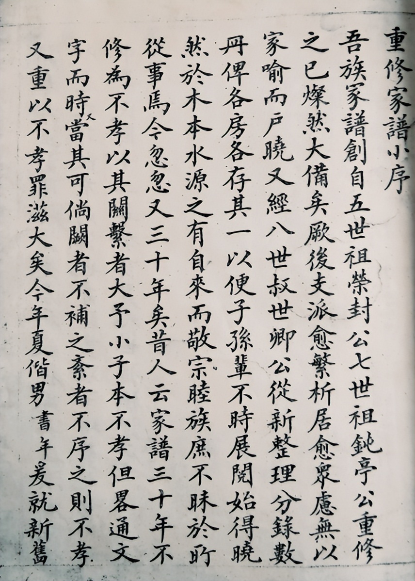 陈有顺简介,陈有顺家谱