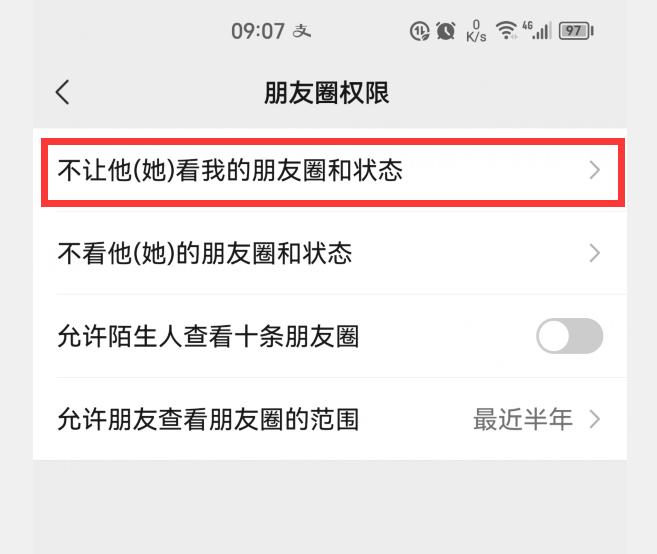 微信朋友圈点赞提醒如何全部关闭,微信如何彻底关闭朋友圈