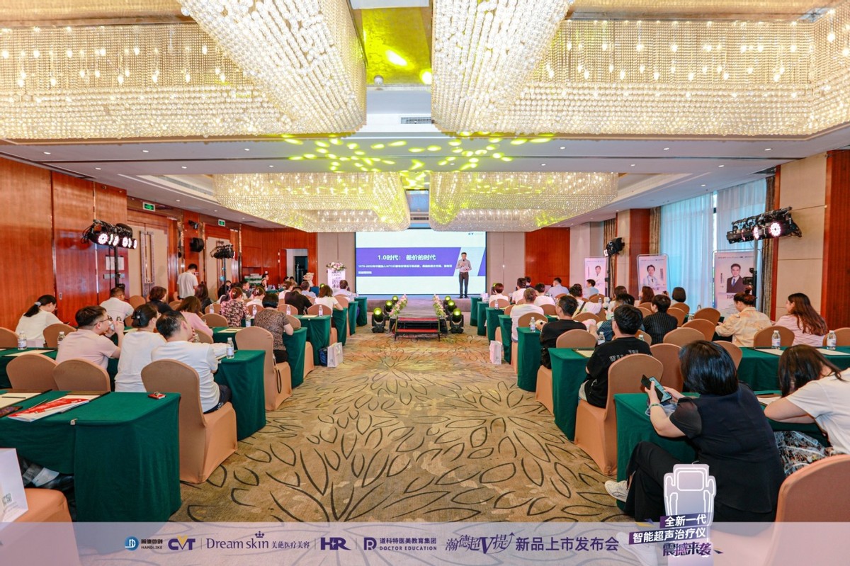 从普惠医疗到普惠医美：全新一代智能超声治疗仪——超V提落子中原