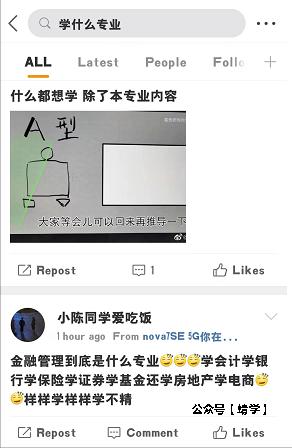 没有所谓的冷门专业，时代在进步，别用旧想法看待新事物