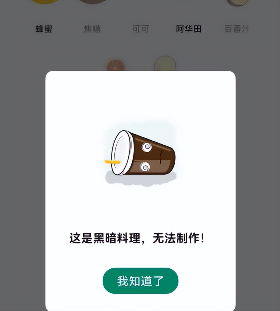 1点点“定制奶茶”再度翻红，网友们又一次玩疯了！