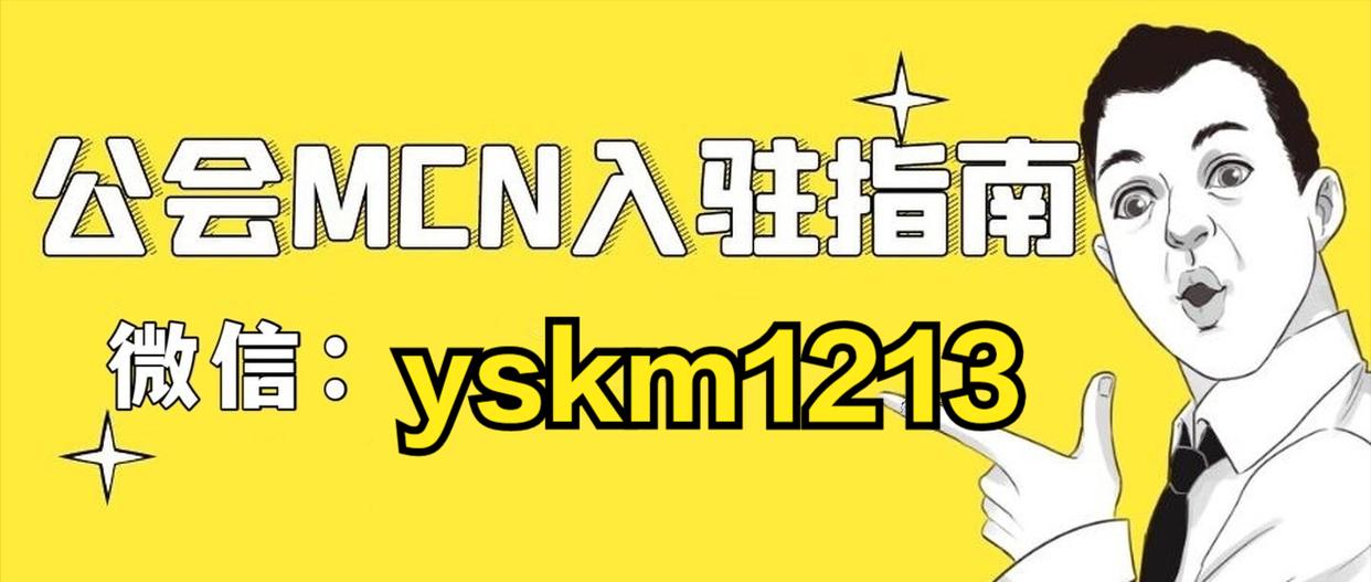 入驻巨量百应平台推广模式怎么填,巨量百应如何申请推广权限
