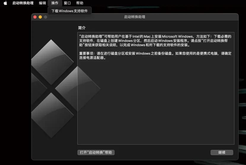 macbookpro2023款怎么装双系统,macbookair怎样用u盘安装windows7