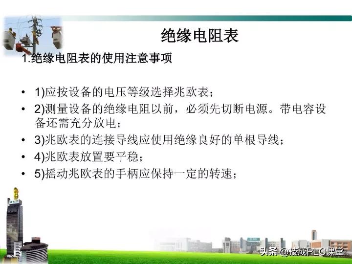 电工最基本的线路图,电工技能全套视频完整