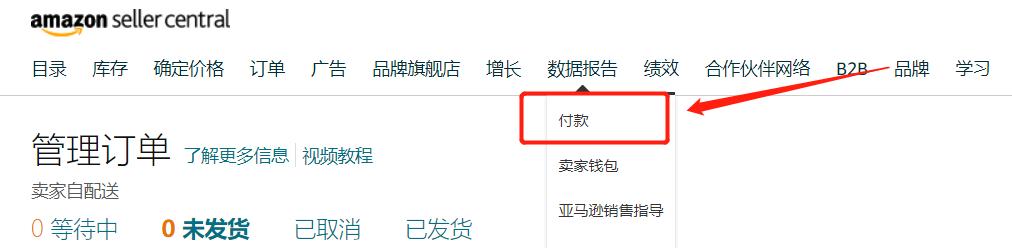亚马逊退款也要发票吗,亚马逊自发货退款政策