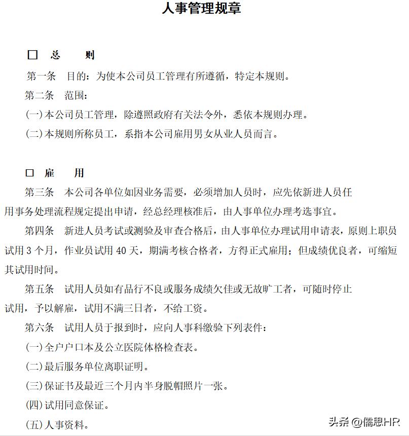 公文写作万能模板大全,各类公文写作模板范文大全