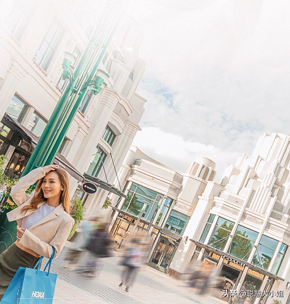 去魔都小欧洲，国庆优惠入手大牌