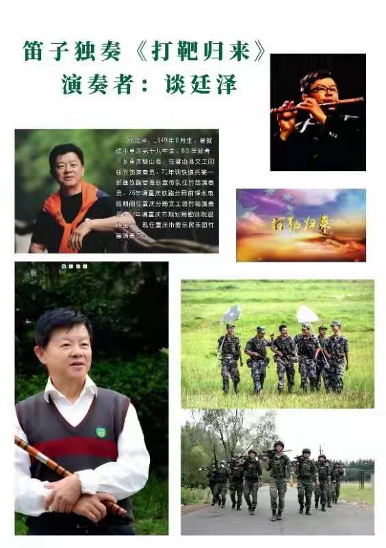 铁道兵文化,铁道兵文化基金会