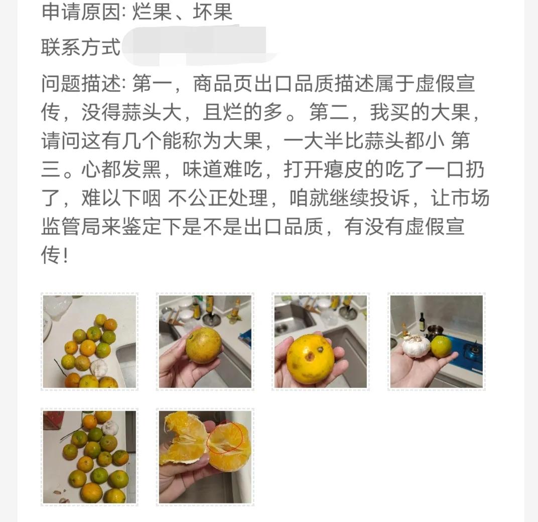 水果买到坏果可以要求10倍赔偿吗,水果坏果赔付真实图片