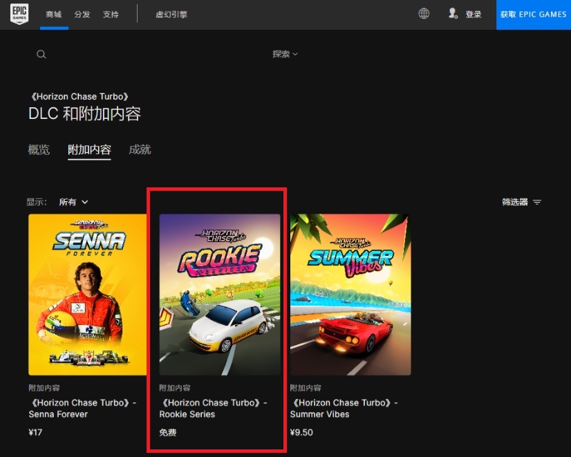 05.05各平台限免（05月11日23：00前有效）