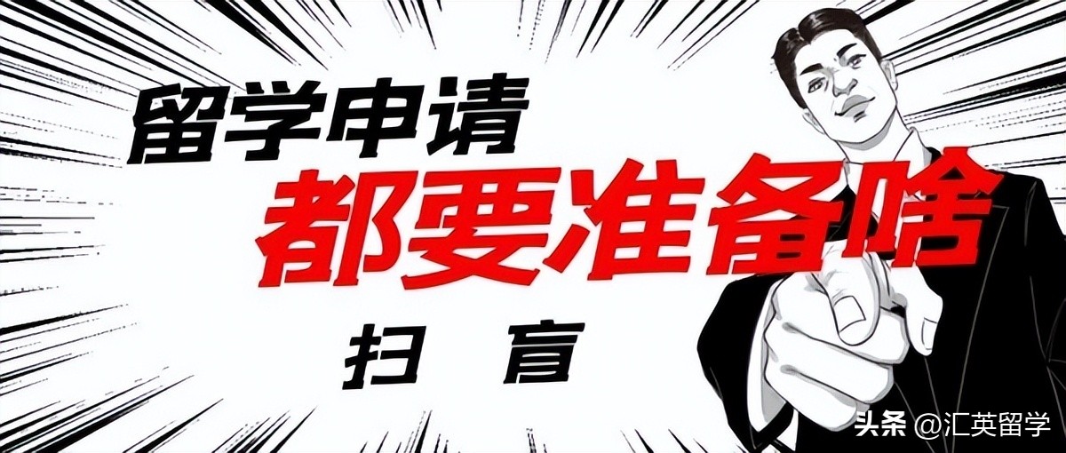 英国24fall雅思要求,英国留学申请条件集合15篇