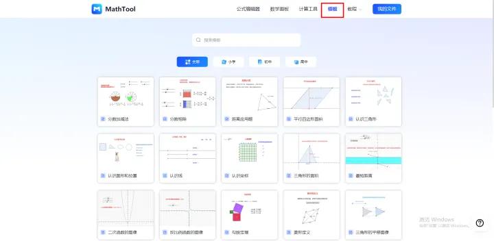 学习数学算术技巧的网站,免费的数学教学视频网站