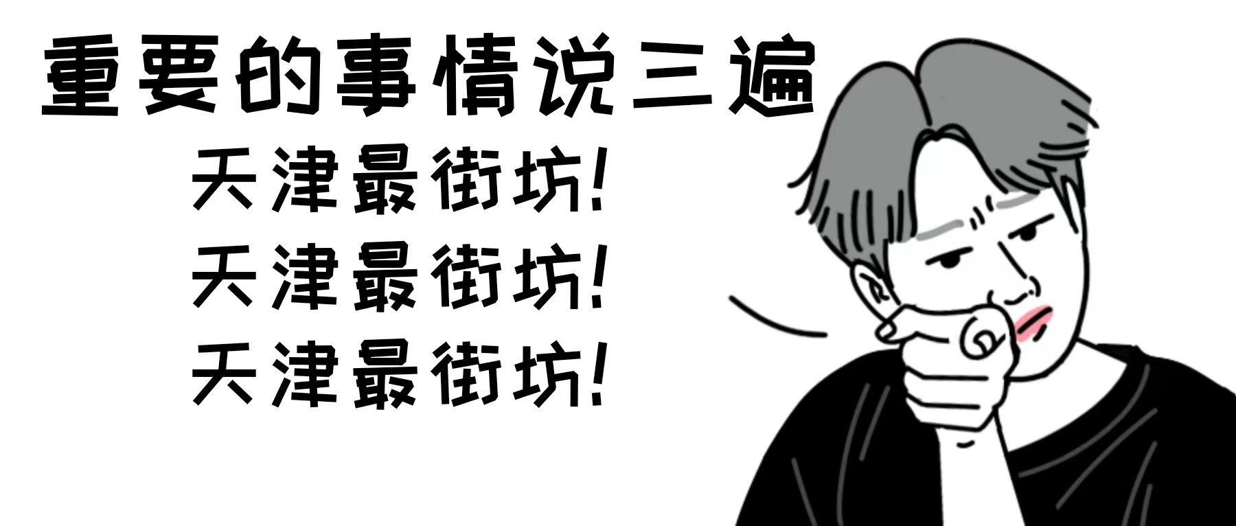 天津社区免费体检项目,天津市免费体检政策