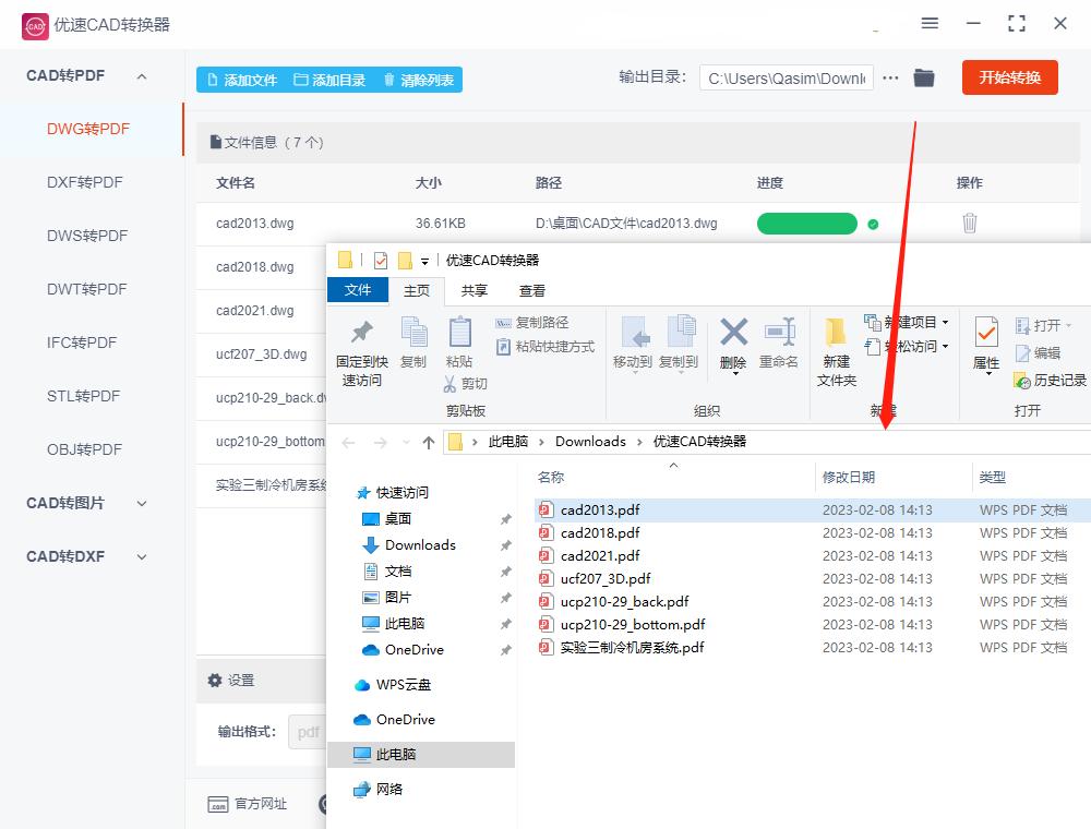 cad文件怎么转换成pdf的,cad文件怎么转换成pdf文件