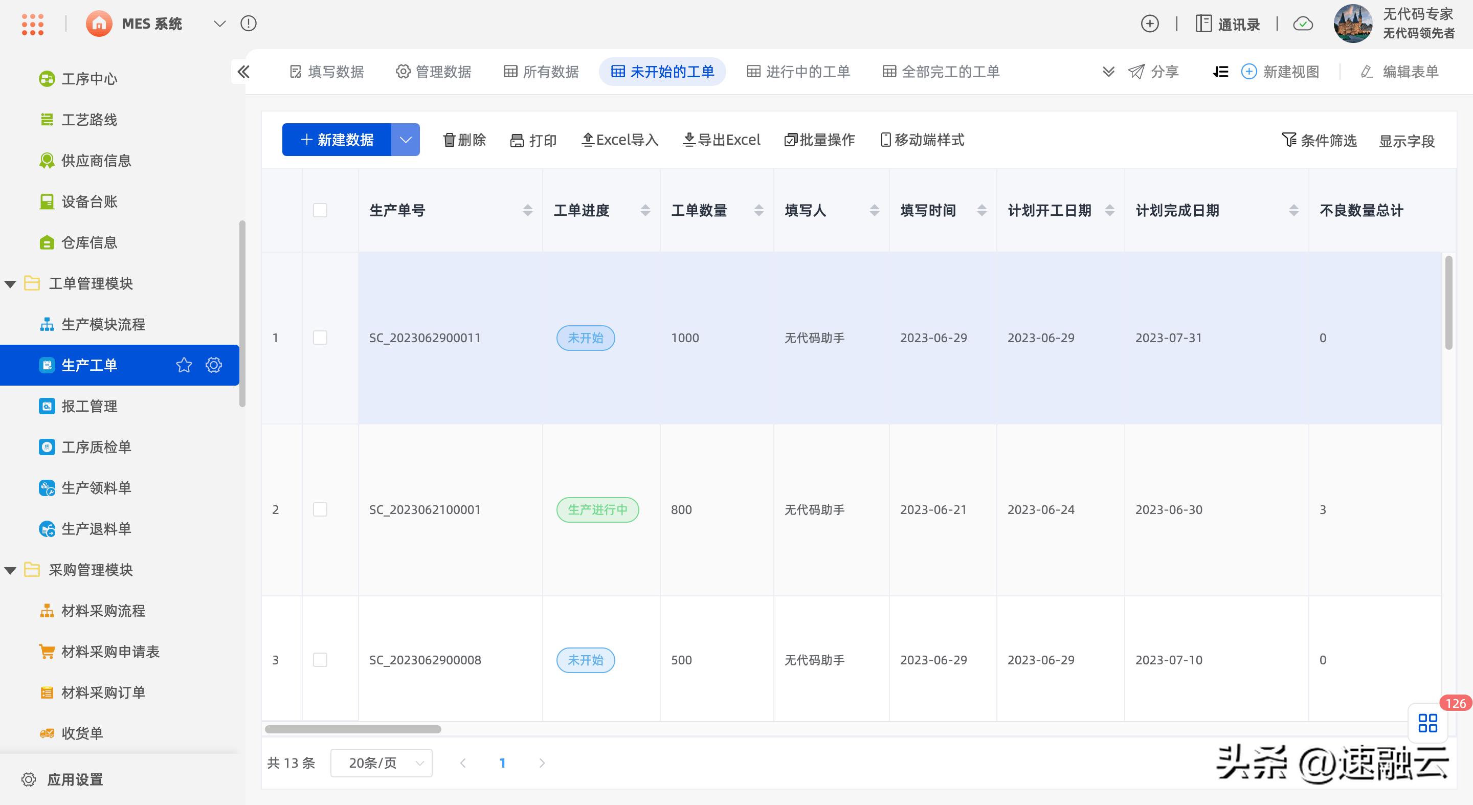 模具工厂数字化管理,模具生产车间可视化管理方案