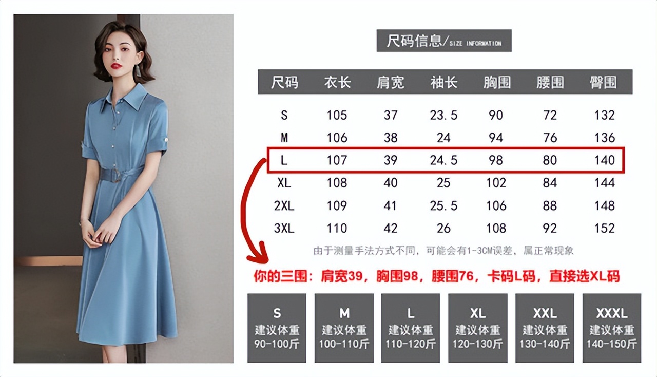 网购裤子尺码挑选指南,怎么挑选衣服尺码