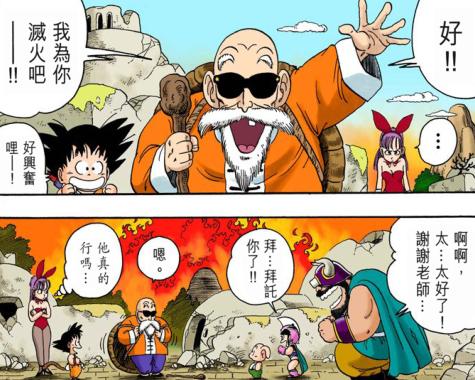 鸟山明七龙珠漫画更新到多少了,鸟山明龙珠漫画实力排名