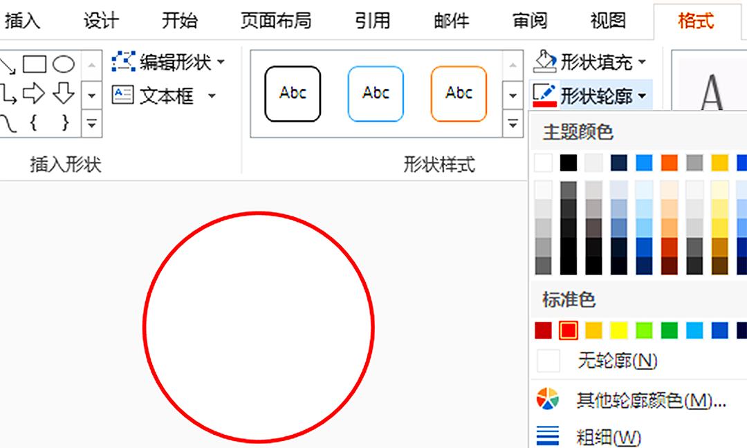 word文档怎么制作框架流程图,word制作的流程图怎样整体缩小