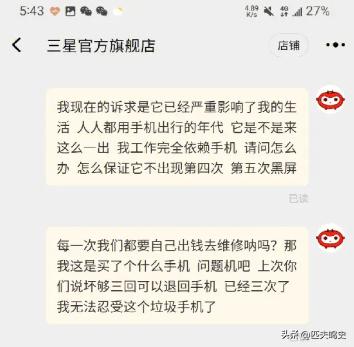 三星手机用两年就白屏,三星手机维修会被换国产屏吗