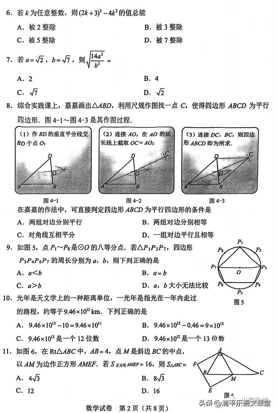 2022中考真题卷河北文综,2025年河北中考真题汇编必刷题卷
