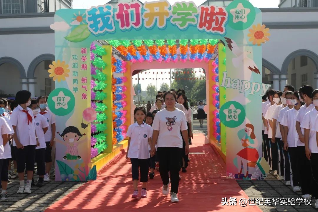 济南世纪英华开学须知,济南世纪英华实验学校17届运动会