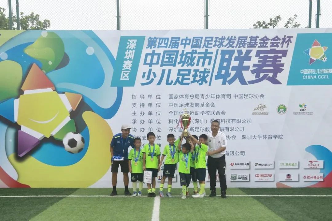 深圳足球邀请赛青少年,深圳市青少年足球邀请赛