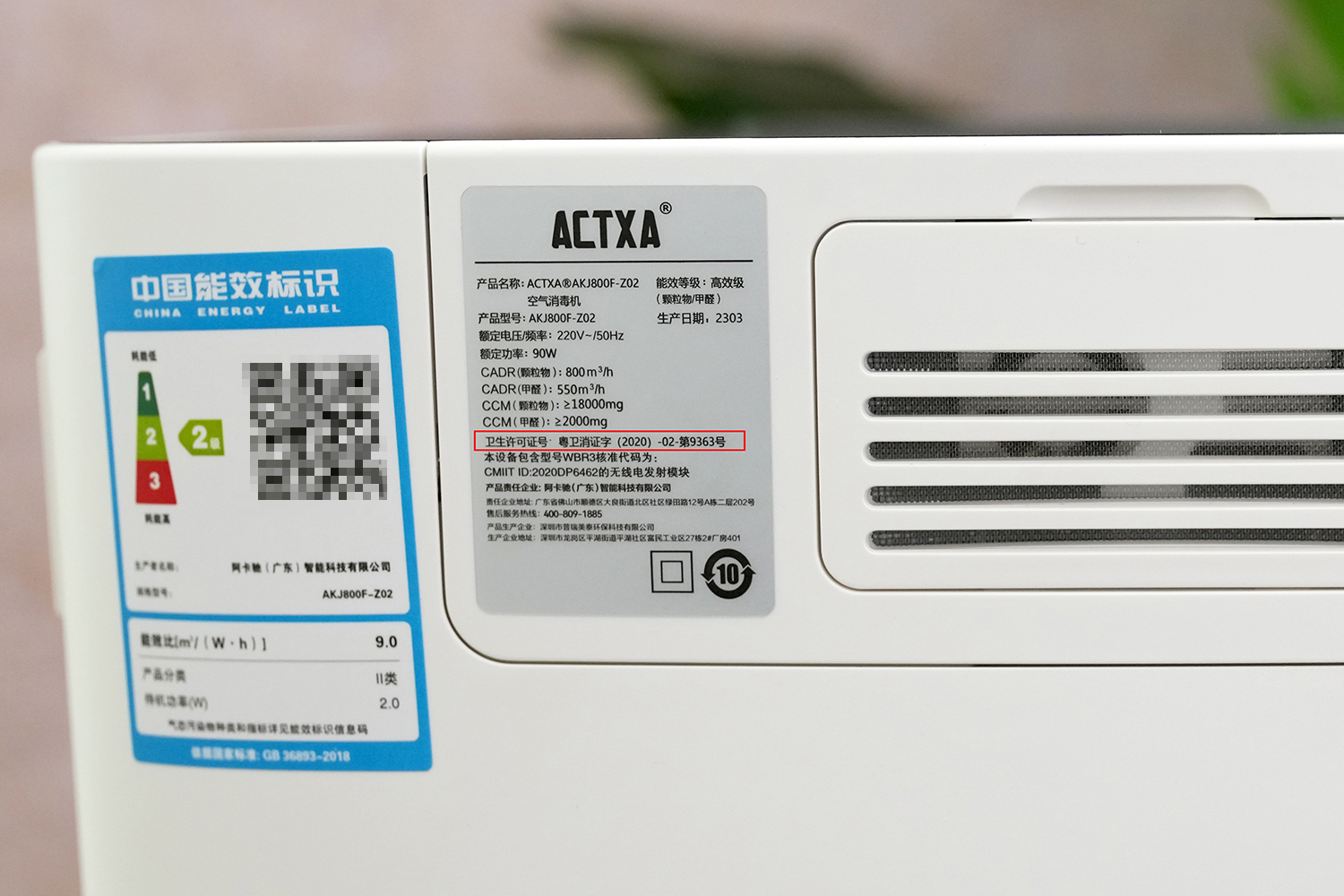 空气消毒机哪个值得入手,空气消毒机300元