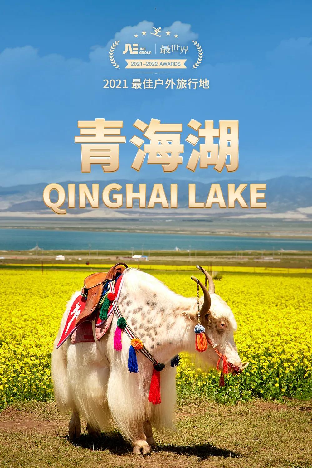 2020世界十大最佳旅行区,2020年十大最佳旅行的国家