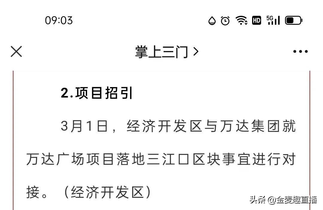 台州2023年计划入市新盘,台州万达广场附近楼盘