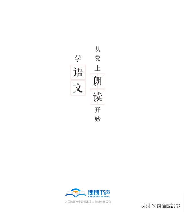 推荐一个古诗文朗诵解析好的app,语文朗读打卡软件哪个好