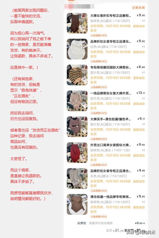 淘宝有些品牌衣服特别便宜发货慢,淘宝上买的衣服质量为什么那么差