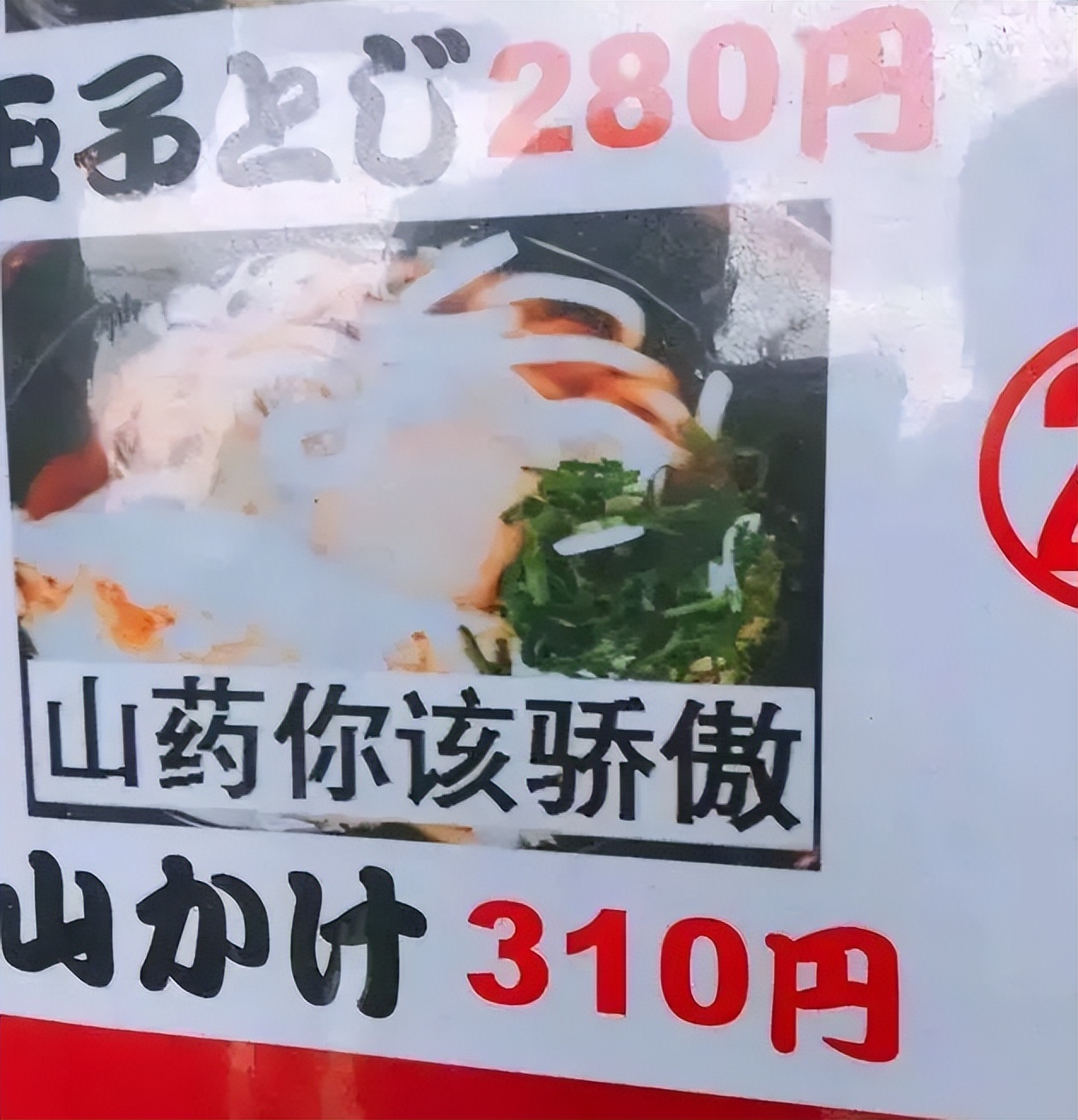 关于搞笑讽刺日本人的文案,日本语搞笑笑得肚子疼