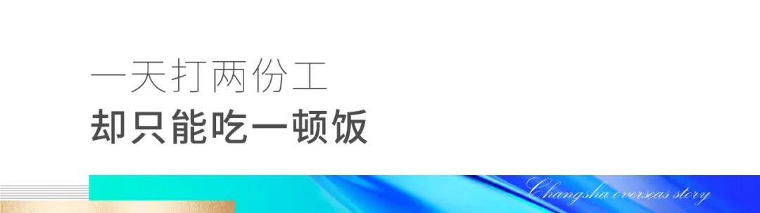 优优在新西兰：职高毕业，生两个小孩，打两份工，拿三个学位