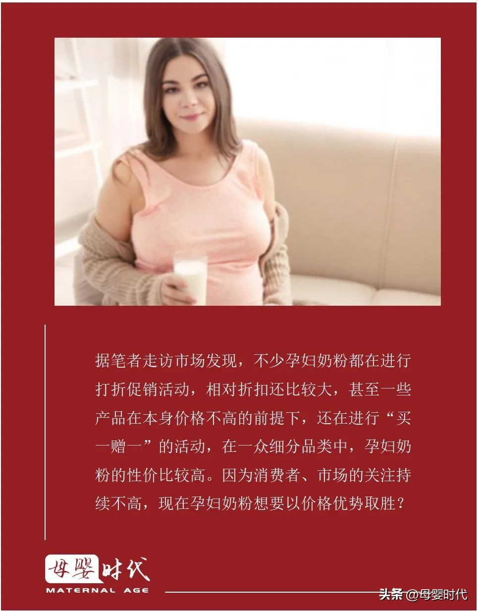孕妇奶粉去哪里买比较好,孕妇奶粉值得买吗