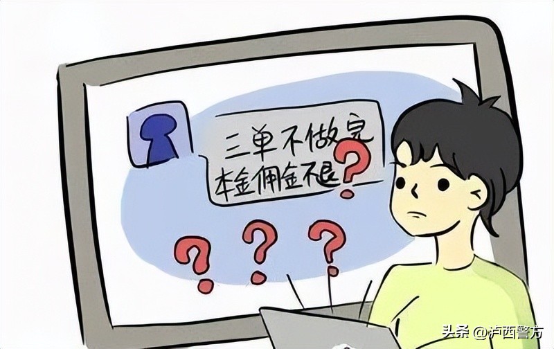 鲁甸县每周电信网络诈骗警情通报,西峰警方破获49起电信诈骗案件