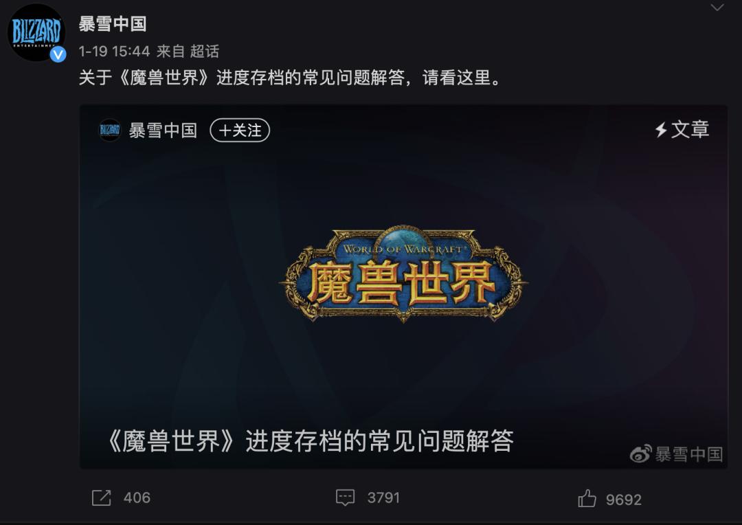 暴雪国服正式停服可以退款吗,暴雪停服怎么退款