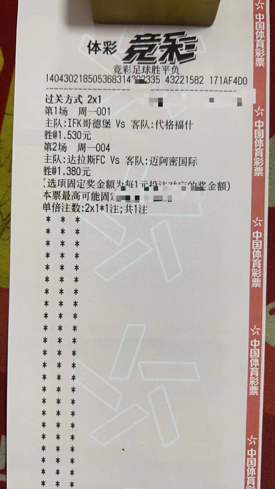 周一7/4竞彩足球推荐专研二串一精准分析球赛内附实单胜平负