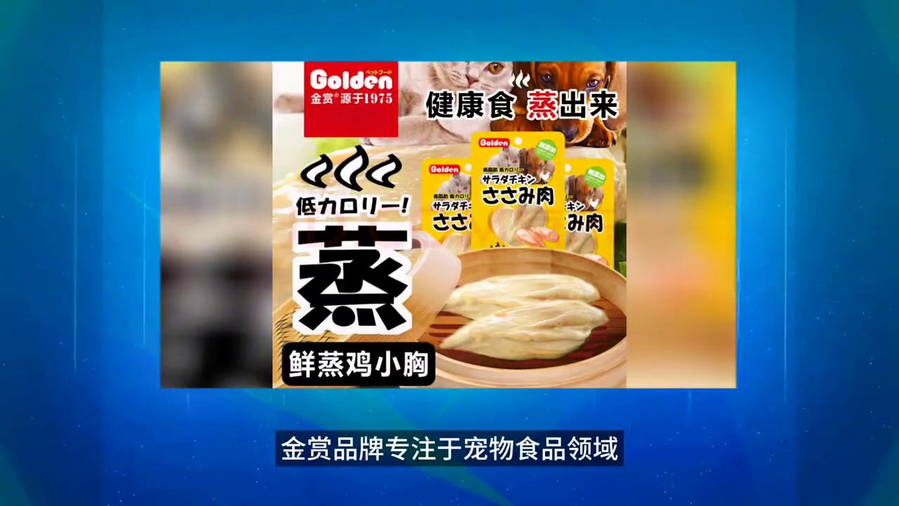 金赏宠物狗零食,金赏宠物罐头