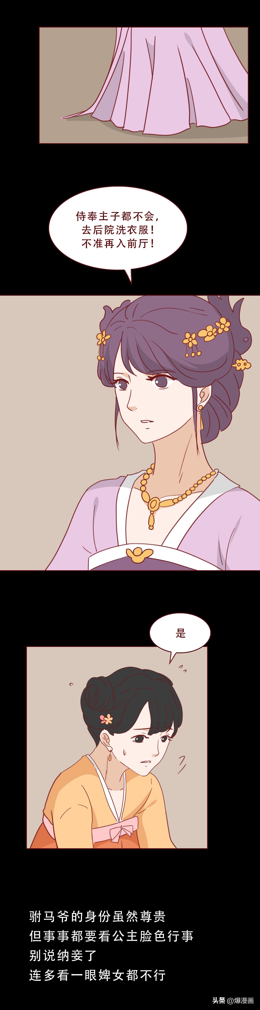 爸爸为了满足私欲，让9岁的女儿染上了怪病，人性漫画