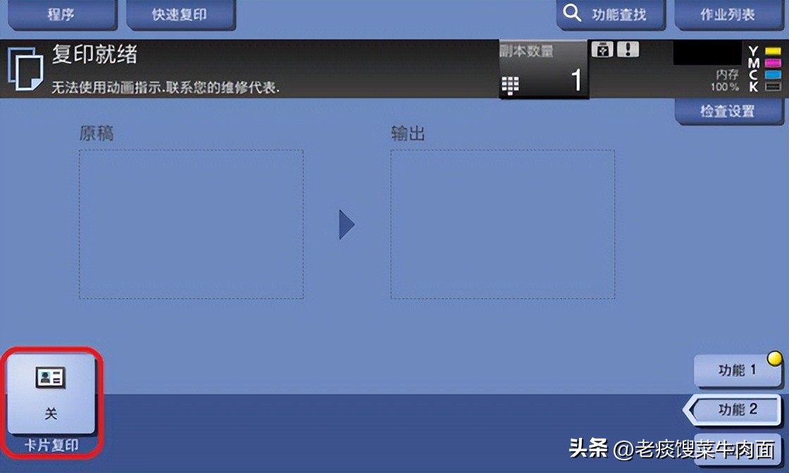 复印的步骤怎么操作,复印银行卡使用方法