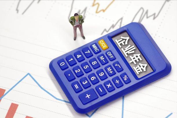 企业退休年金一次性领取交多少税,退休后领取企业年金如何交税