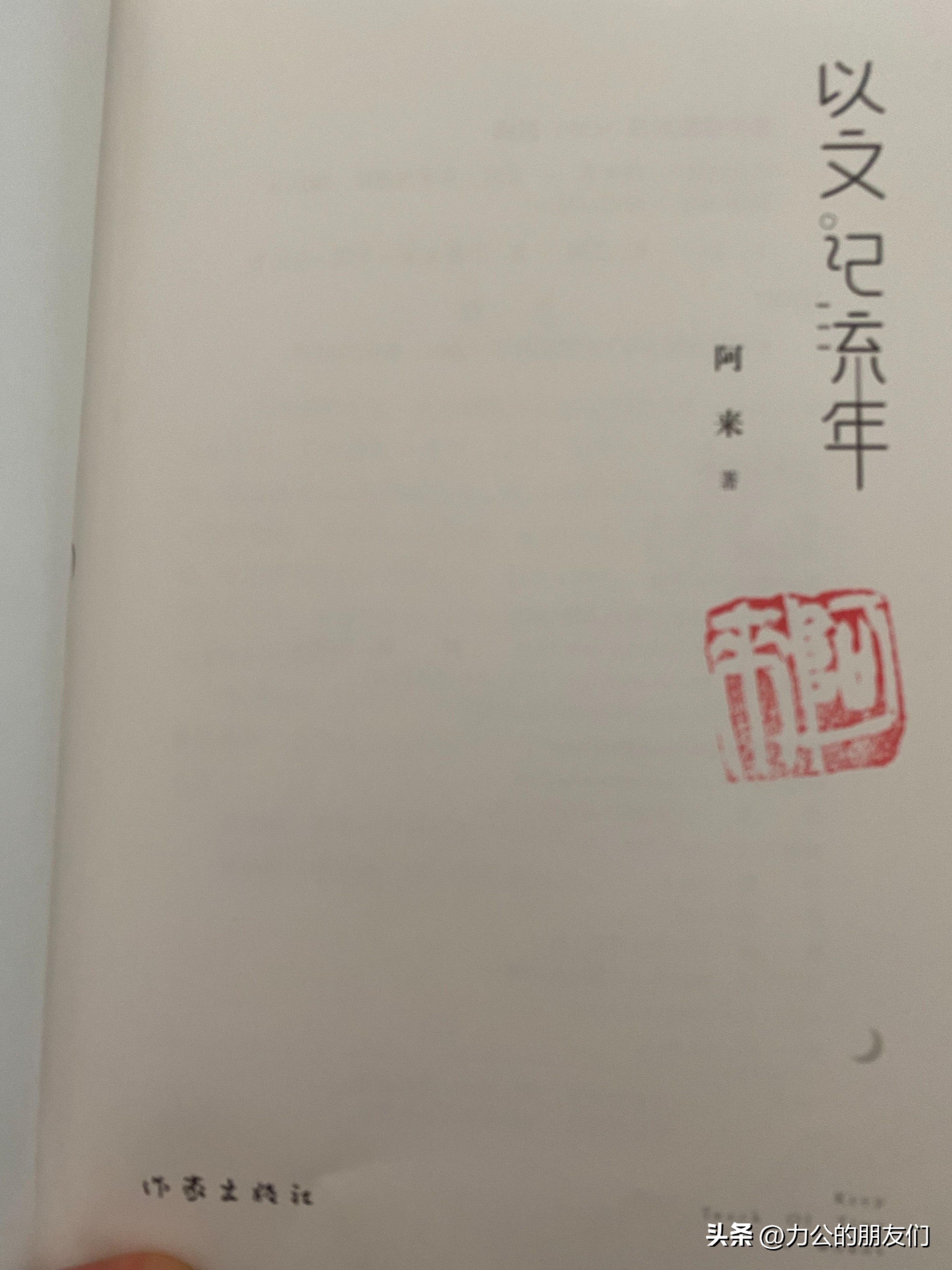 惜哉形胜地回首一茫茫,惜哉形胜地