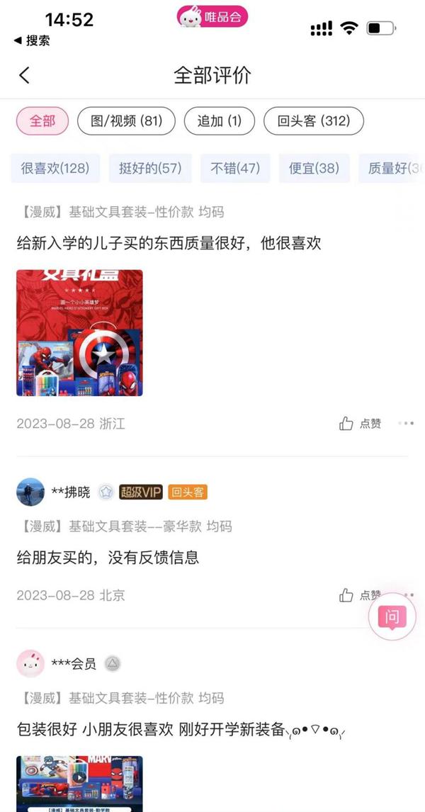 关于唯品会近期新闻报道,最近关于唯品会新闻