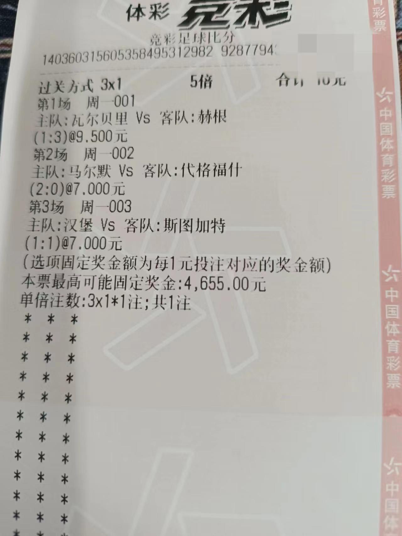 今日竞彩澳甲两个早场推荐,6.23竞彩推荐