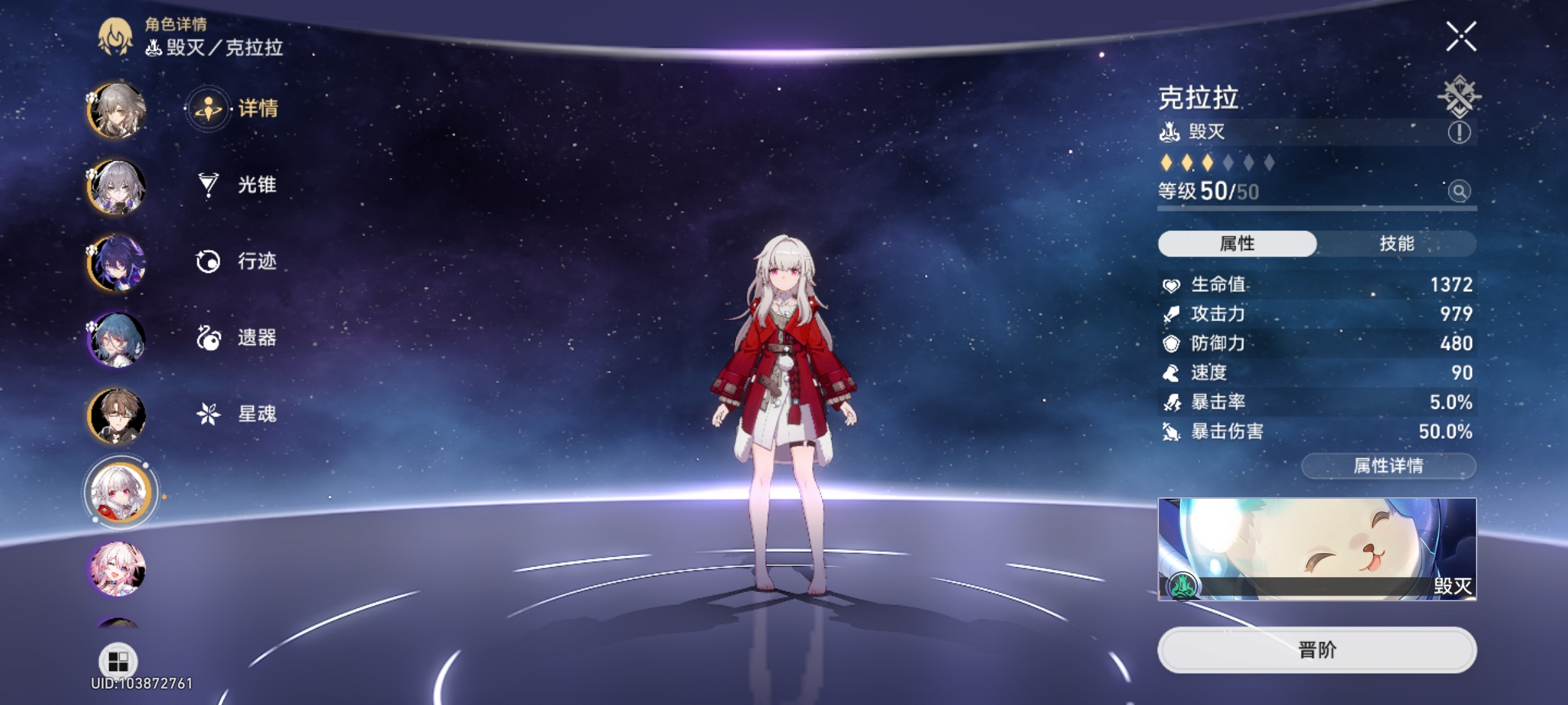 《崩坏:星穹铁道》克拉拉培养攻略,无敌的史瓦罗先生