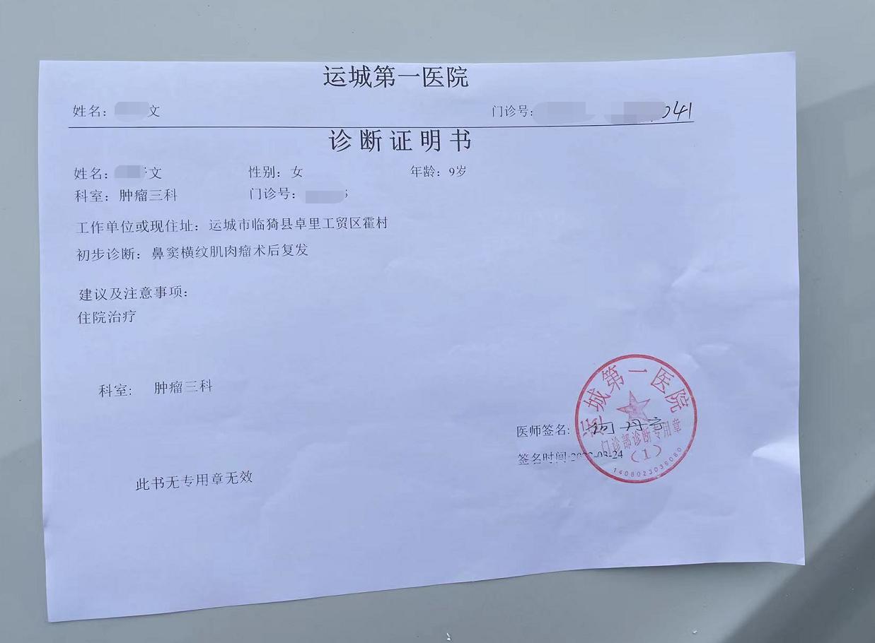 六岁女孩患脑瘤不幸离世,六岁女孩突发脑瘤